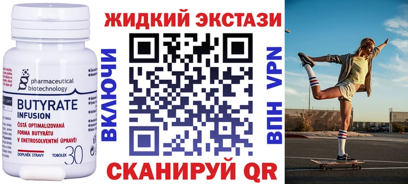 Бутират оксибутират Озёры