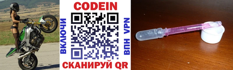 цена наркотик  площадка официальный сайт  Кодеин напиток Lean (лин)  Озёры 