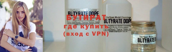 бутират Баксан