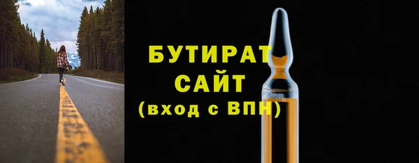 бутират Баксан