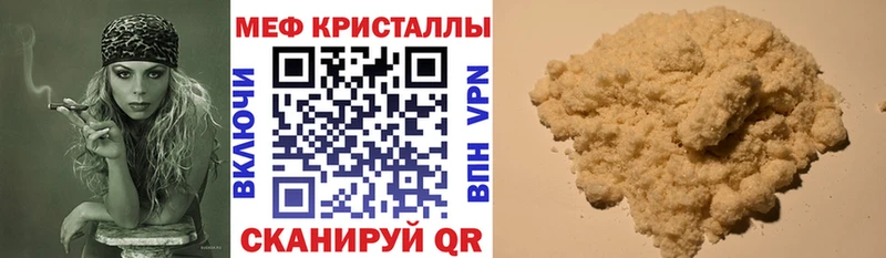 МЕФ мяу мяу  Озёры 