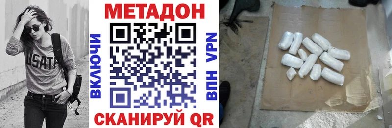 Метадон кристалл  Озёры 