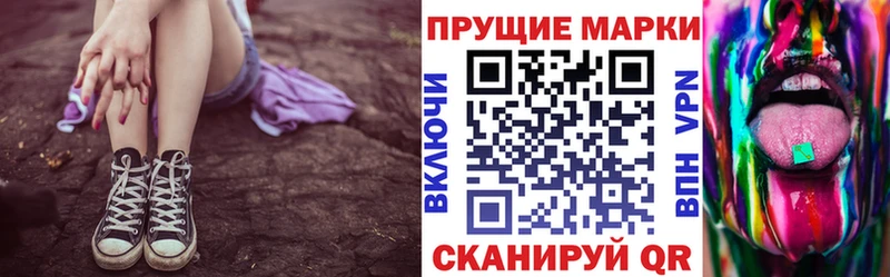 Наркотические марки 1,8мг  где купить наркотик  Озёры 